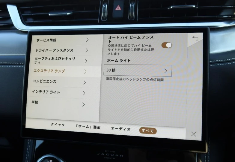 Jaguar F-Pace Белый