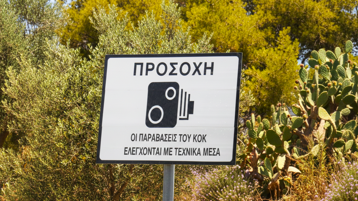 ΠΠ°ΠΌΠ΅ΡΡ Π½Π° Π΄ΠΎΡΠΎΠ³Π°Ρ
ΠΠΈΠΏΡΠ°